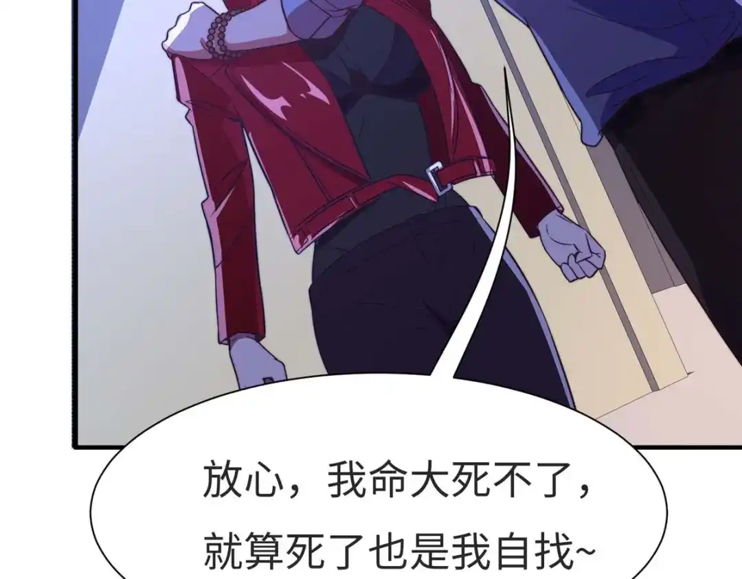 《黑卡》第77话 第39页