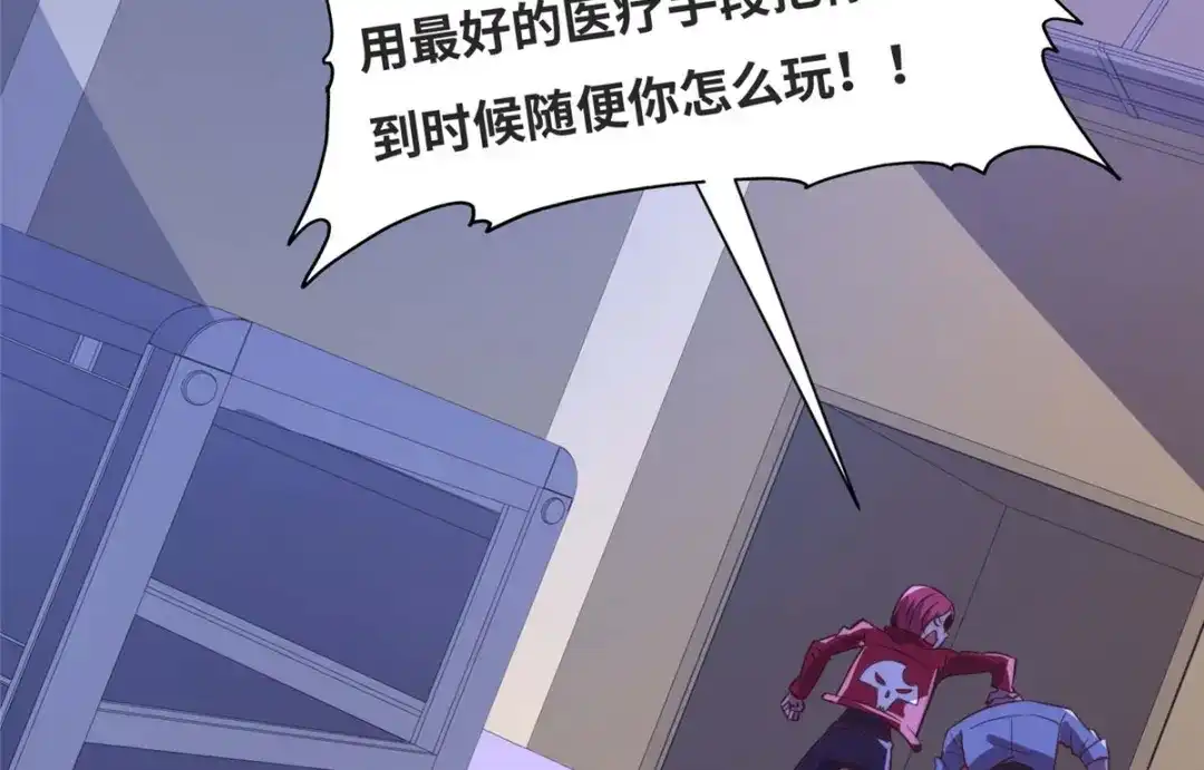 《黑卡》第77话 第48页