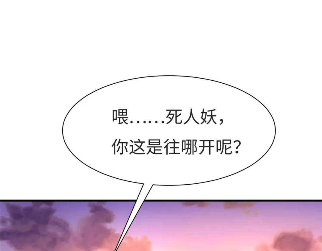 《黑卡》第77话 第1页