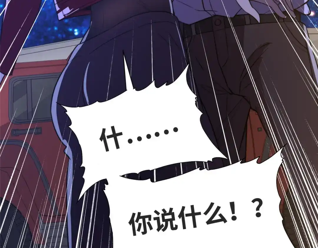 《黑卡》第77话 第31页