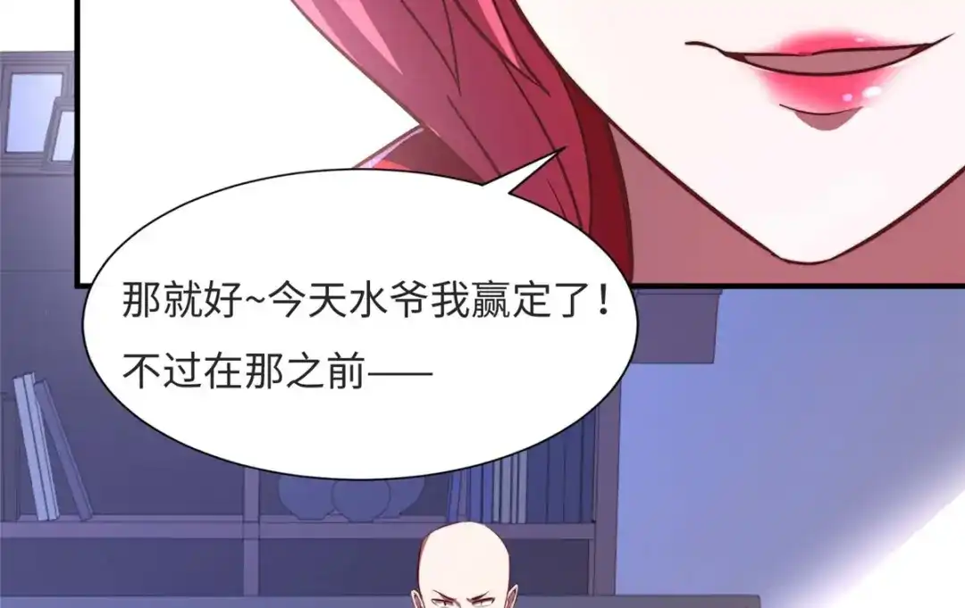 《黑卡》第77话 第80页