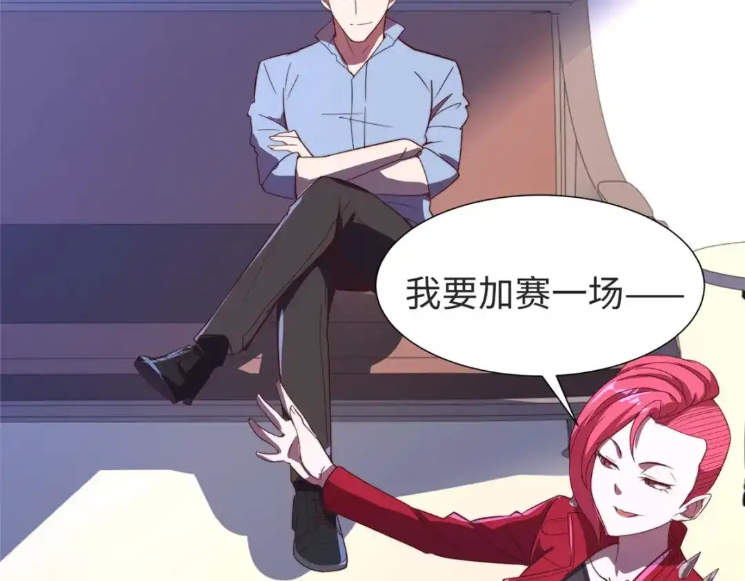 《黑卡》第77话 第81页