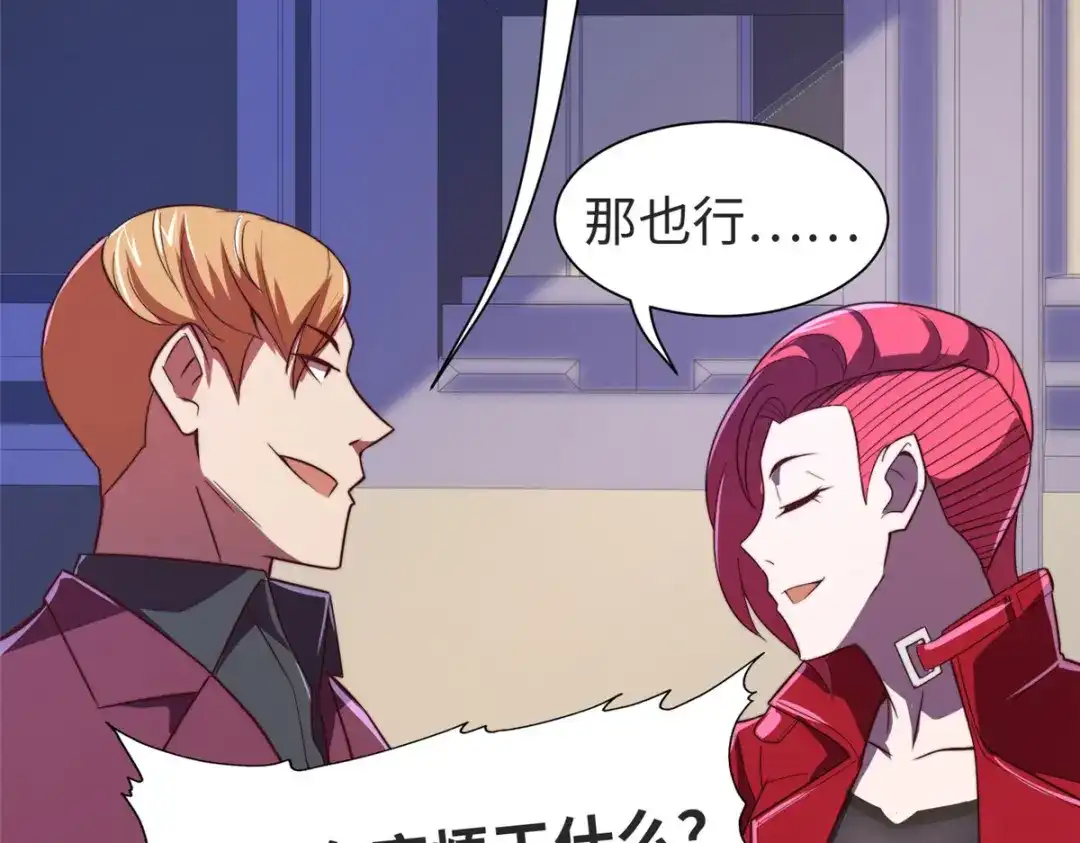 《黑卡》第77话 第93页