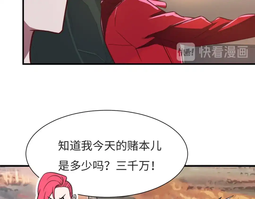 《黑卡》第77话 第9页