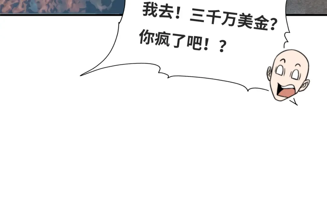 《黑卡》第77话 第12页