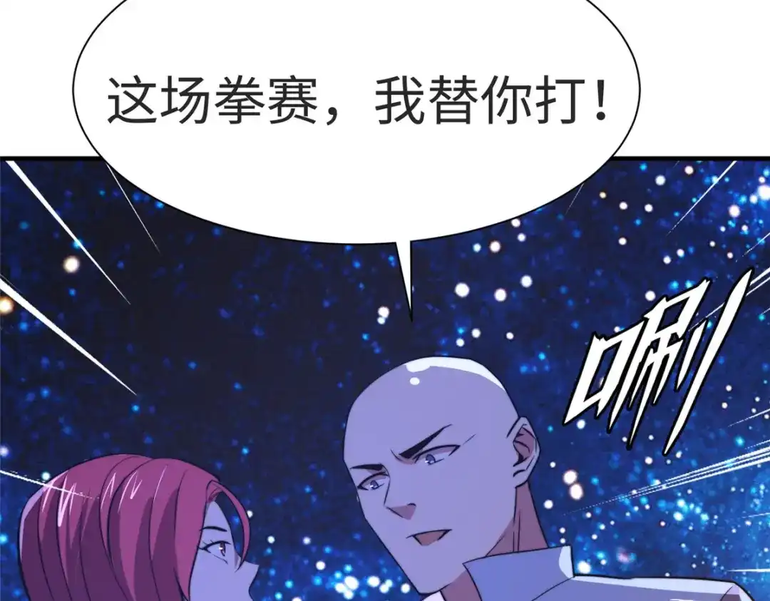 《黑卡》第77话 第29页