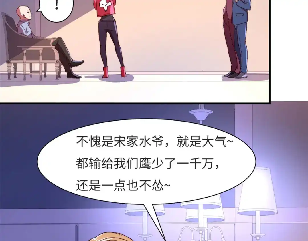 《黑卡》第77话 第69页