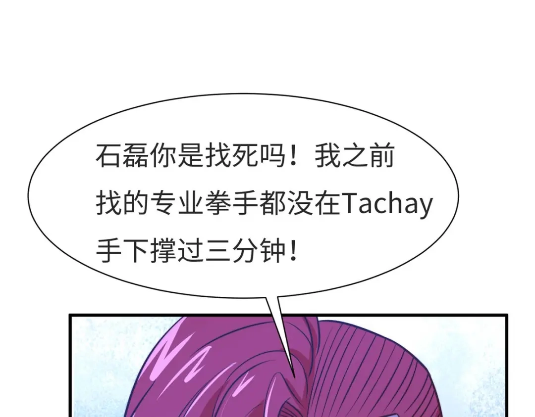 《黑卡》第77话 第35页