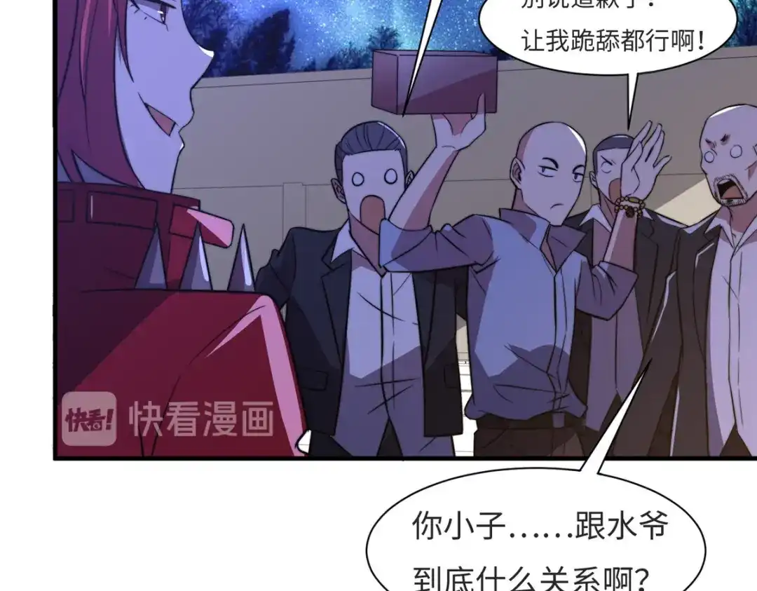 《黑卡》第77话 第23页