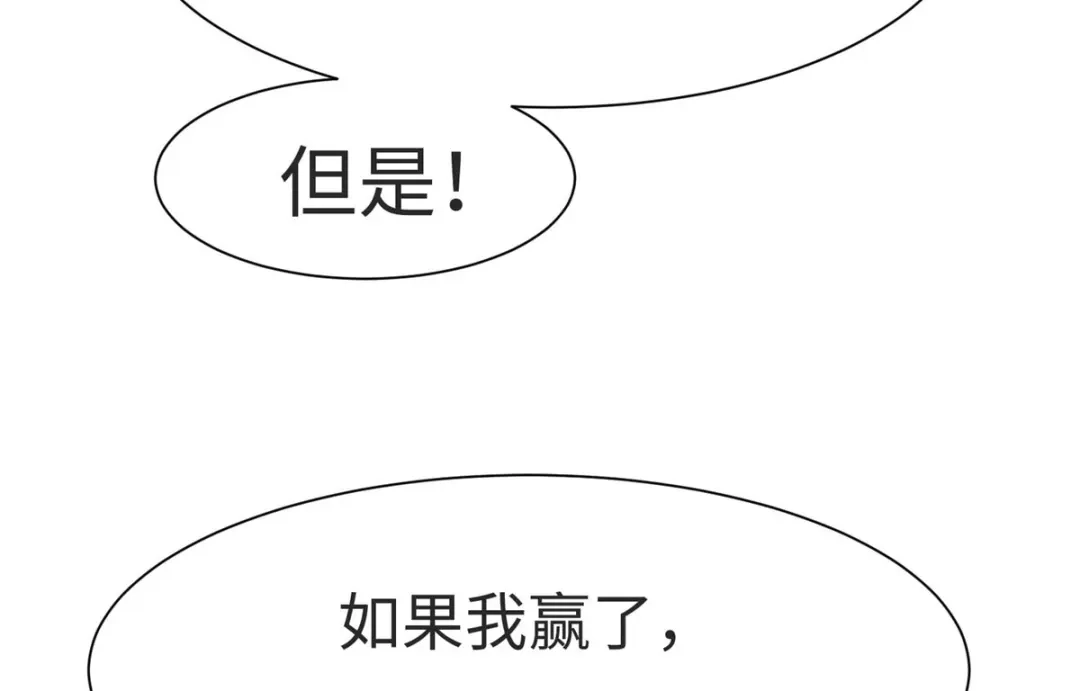 《黑卡》第77话 第40页