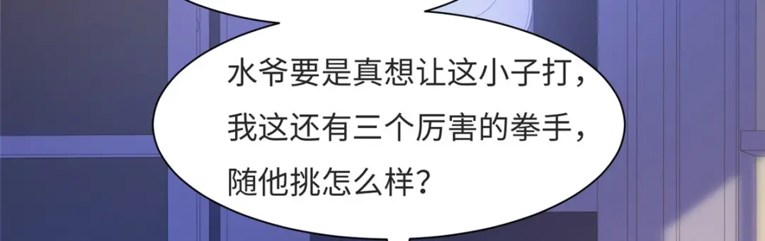 《黑卡》第77话 第92页