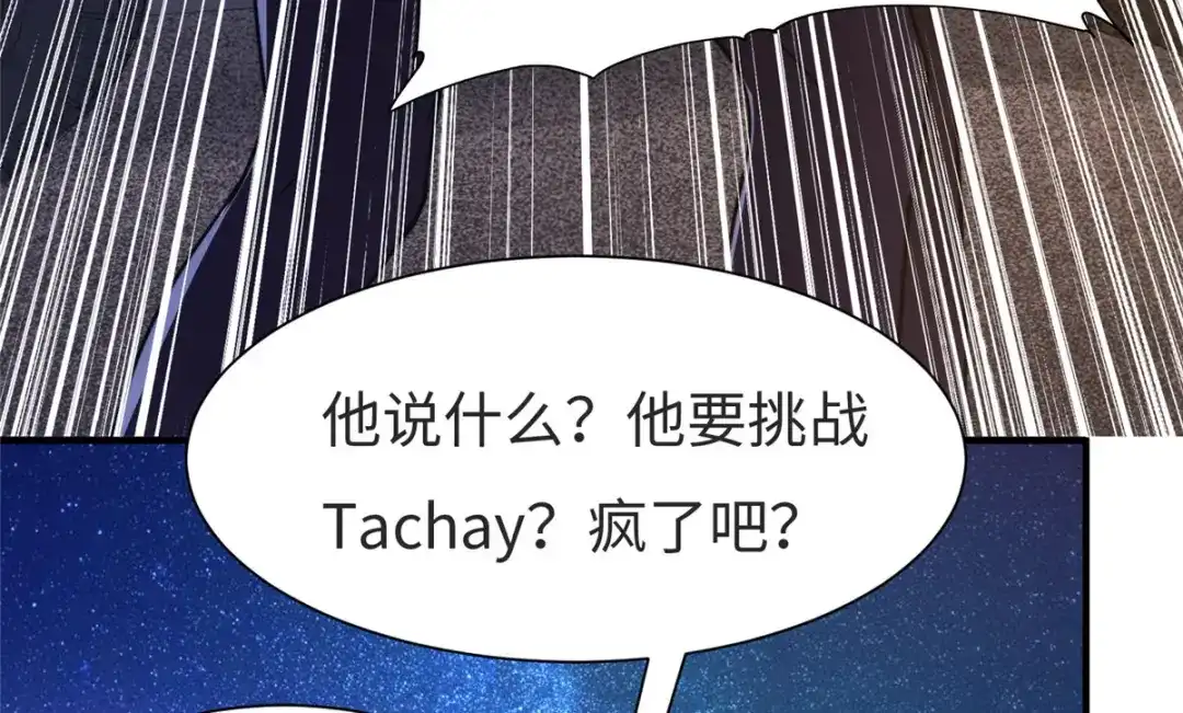 《黑卡》第77话 第32页