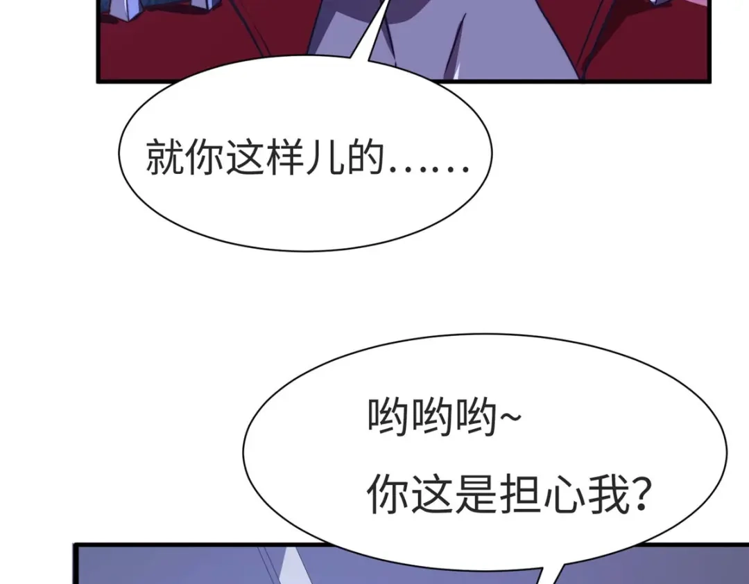 《黑卡》第77话 第37页