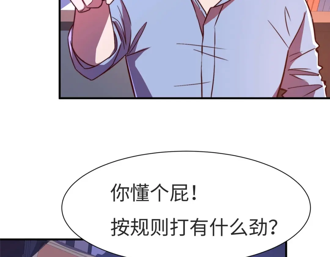 《黑卡》第77话 第61页