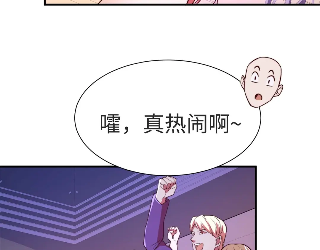 《黑卡》第77话 第55页