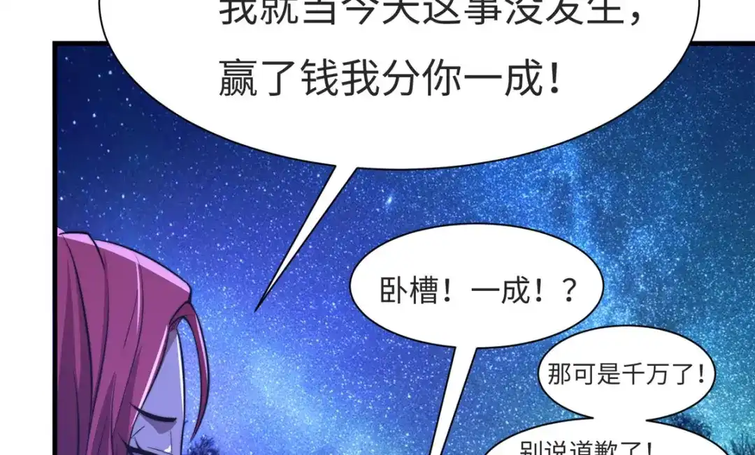 《黑卡》第77话 第22页