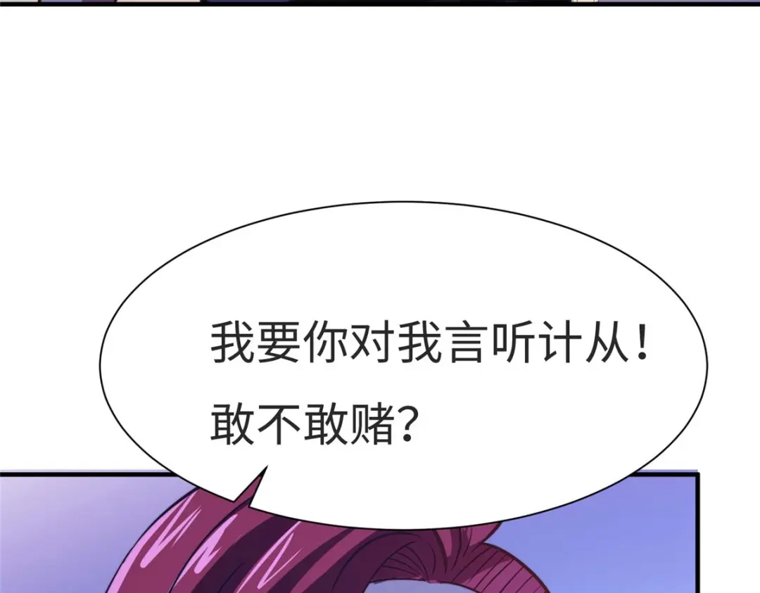 《黑卡》第77话 第43页