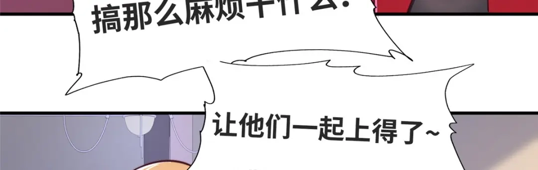 《黑卡》第77话 第94页