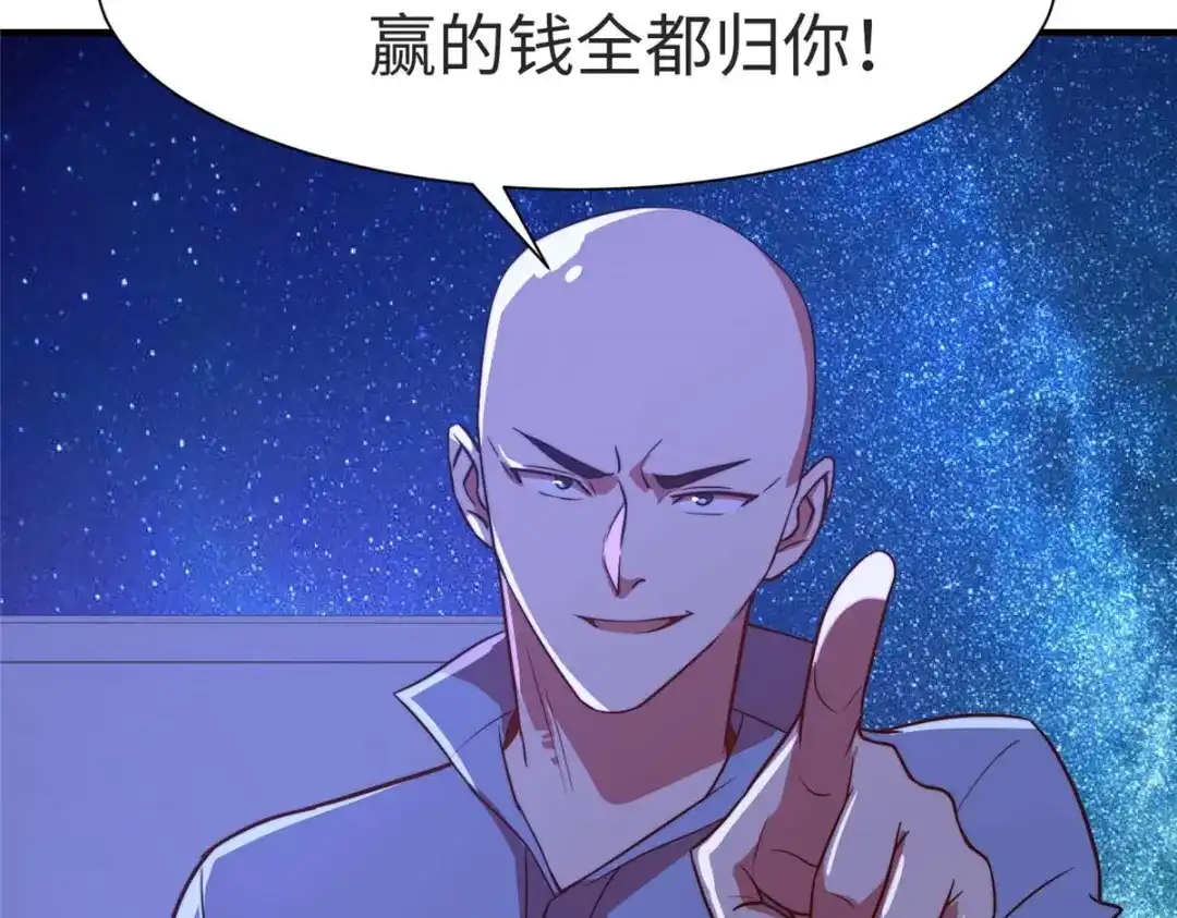 《黑卡》第77话 第41页