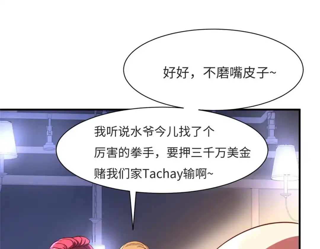 《黑卡》第77话 第75页