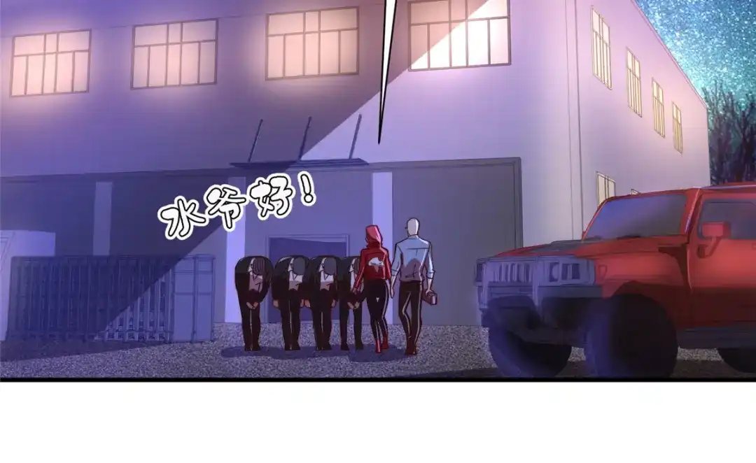 《黑卡》第77话 第16页