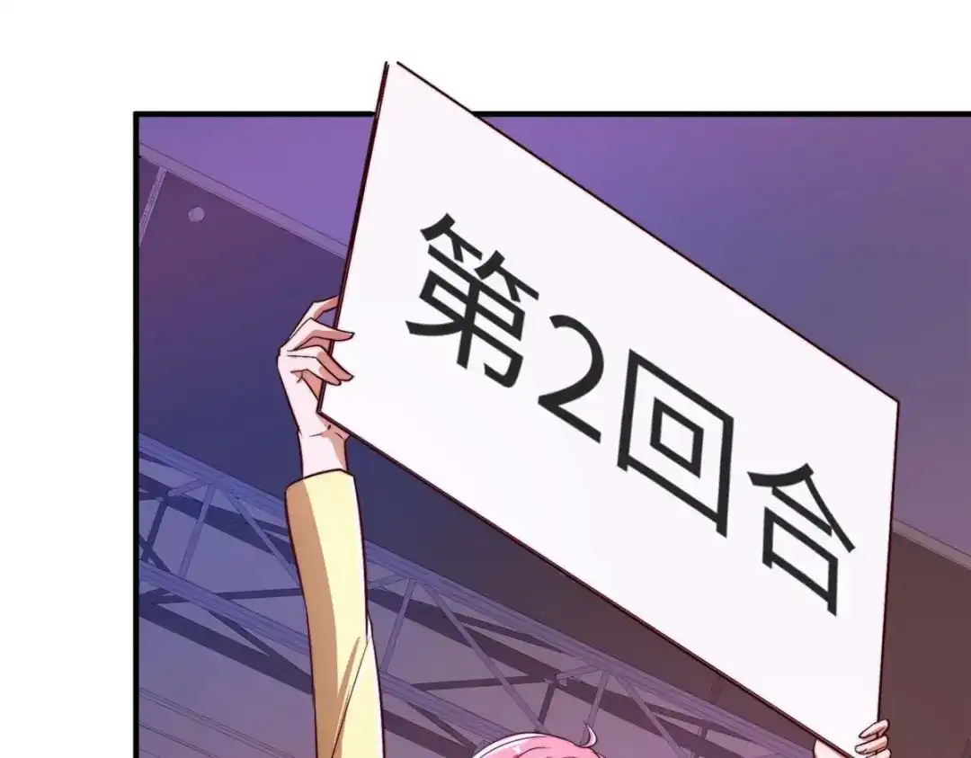《黑卡》第77话 第53页