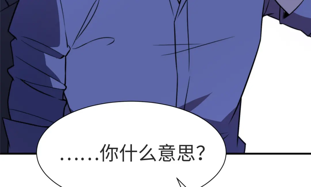 《黑卡》第77话 第26页