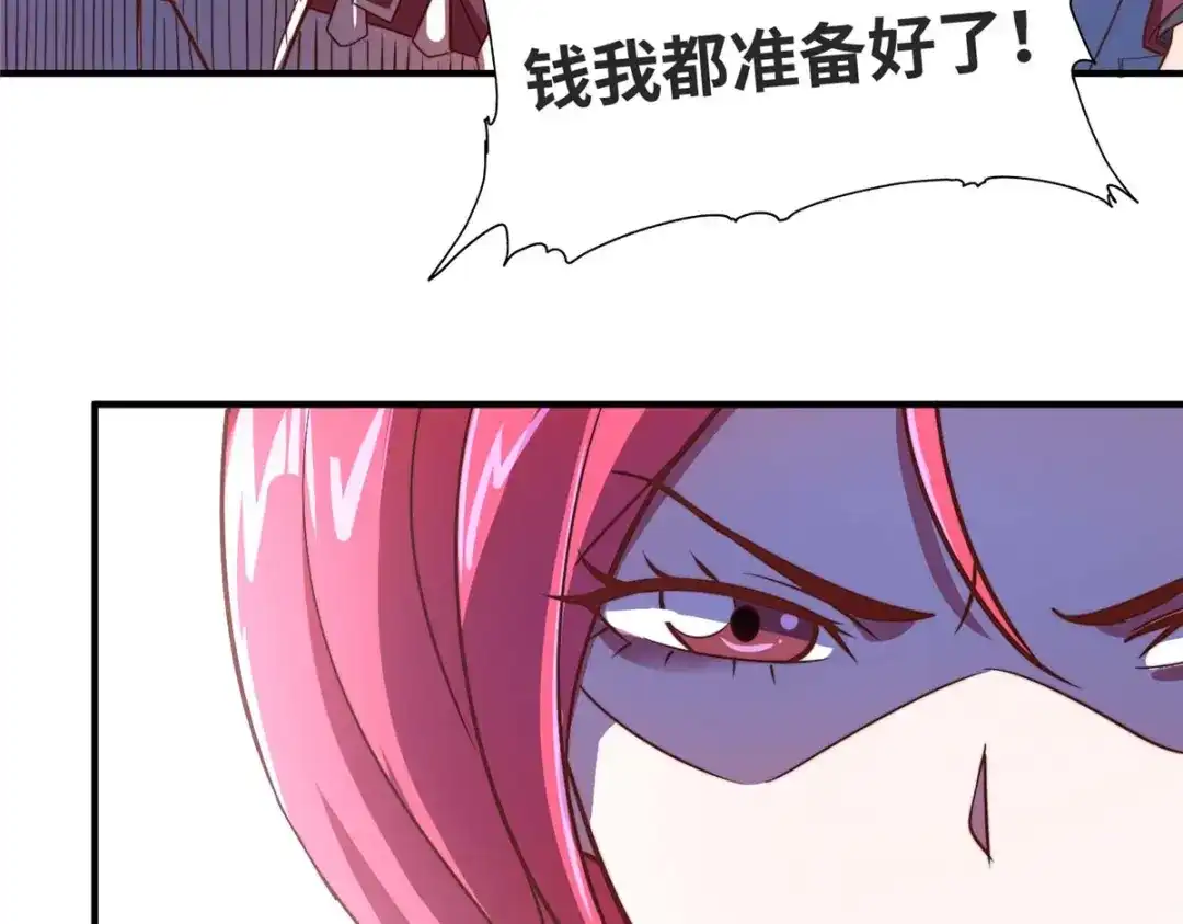 《黑卡》第77话 第79页