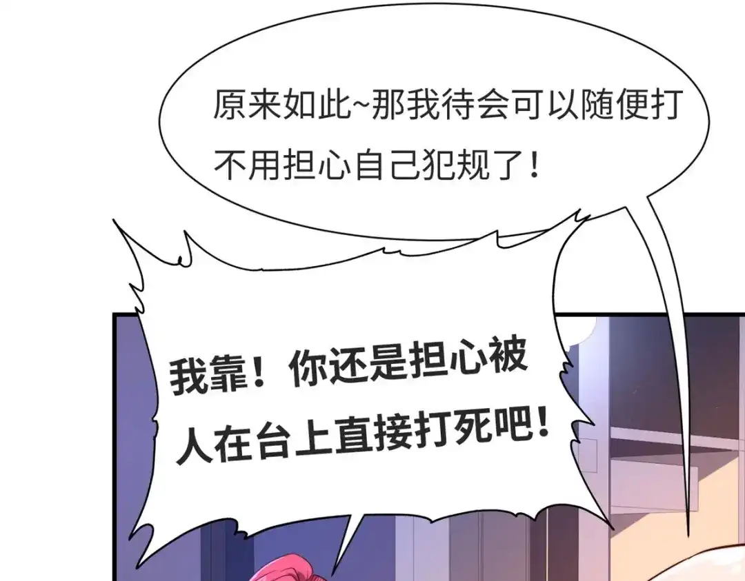 《黑卡》第77话 第65页