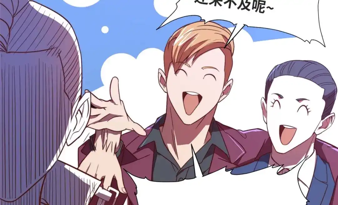 《黑卡》第77话 第78页