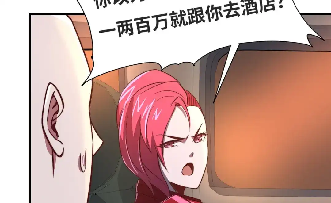 《黑卡》第77话 第8页