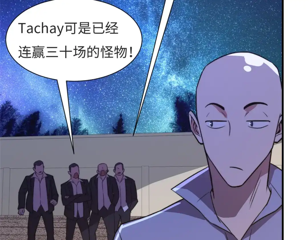 《黑卡》第77话 第33页