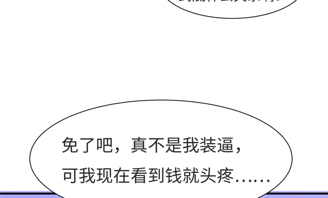 《黑卡》第77话 第24页