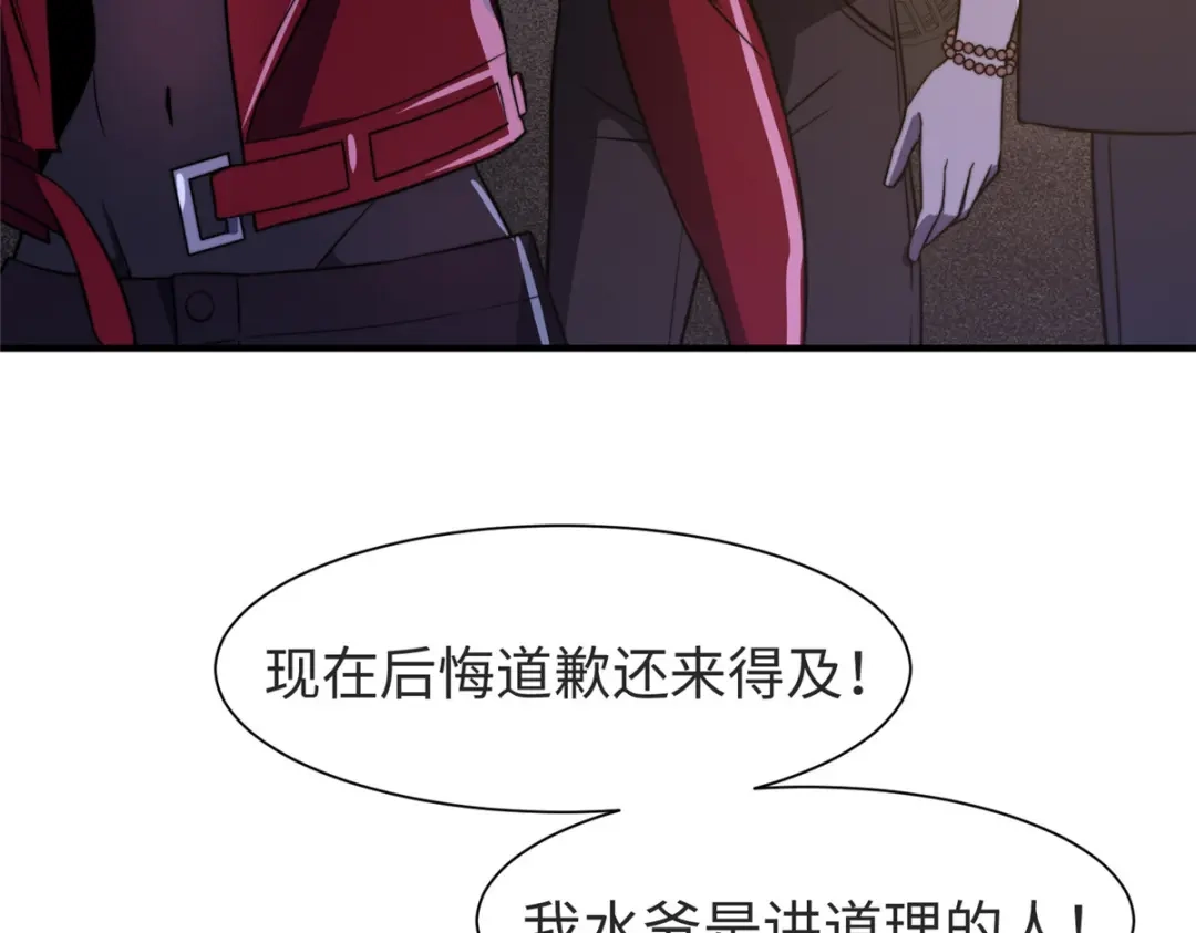 《黑卡》第77话 第19页