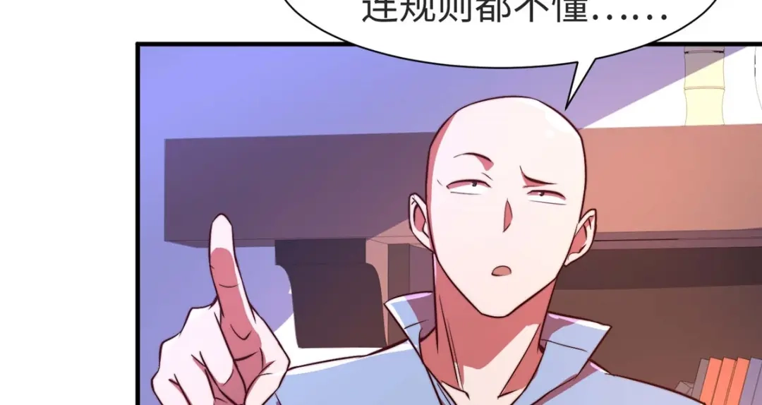 《黑卡》第77话 第60页