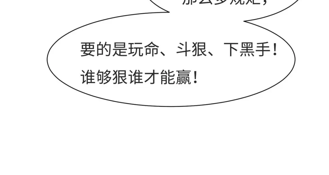 《黑卡》第77话 第64页