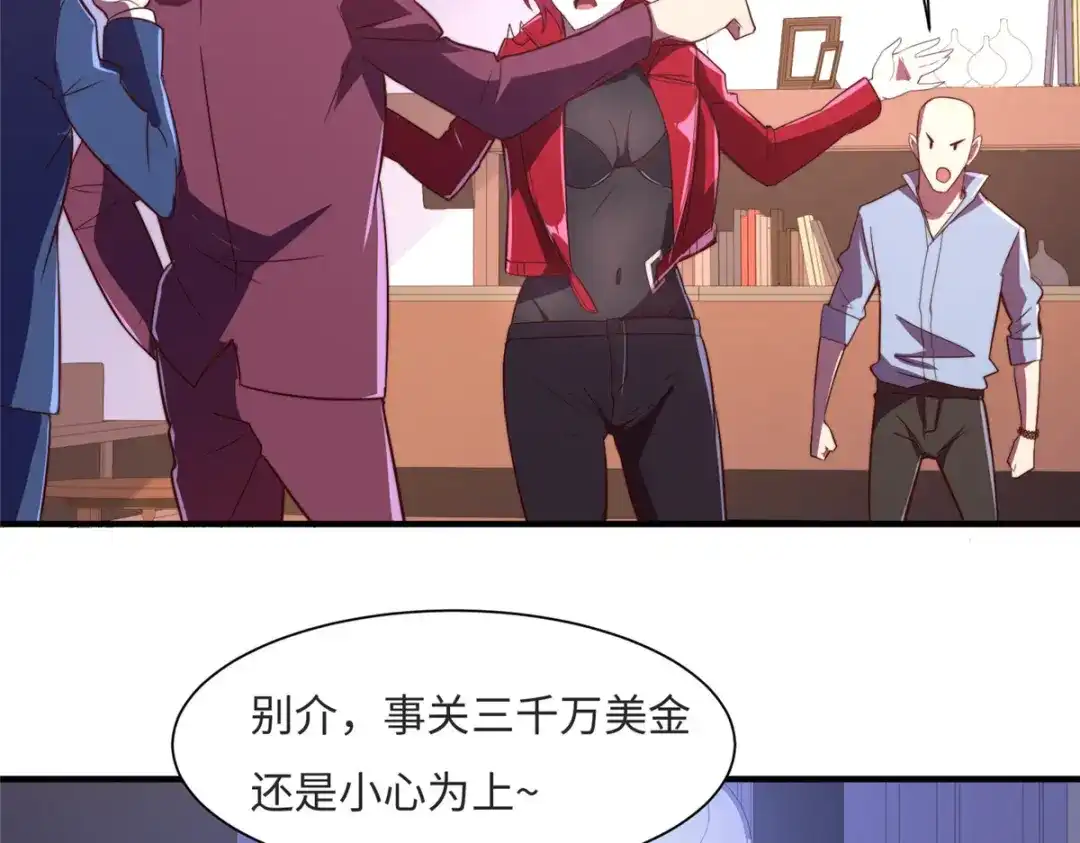 《黑卡》第77话 第91页