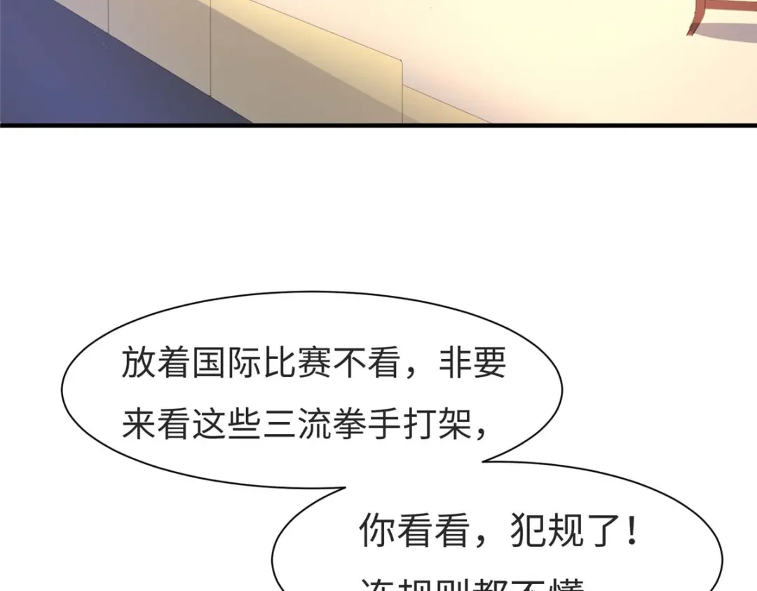 《黑卡》第77话 第59页