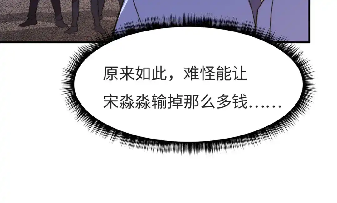 《黑卡》第77话 第34页