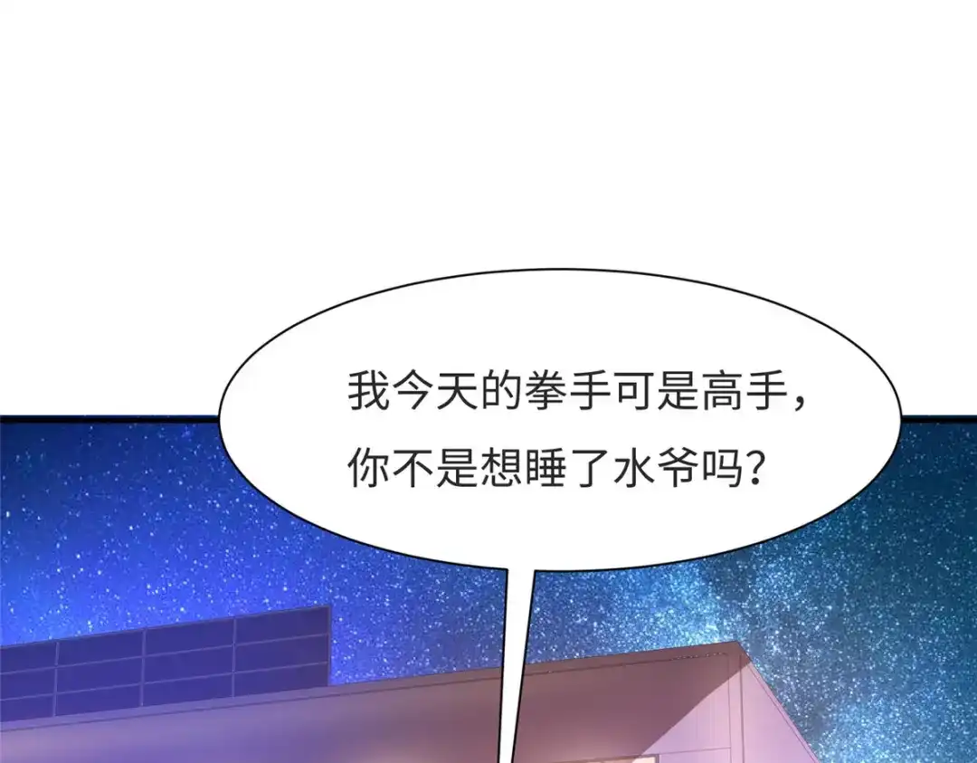 《黑卡》第77话 第15页