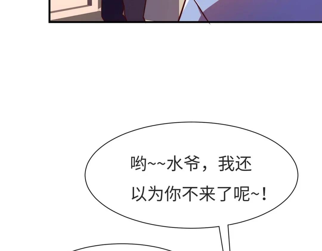 《黑卡》第77话 第67页