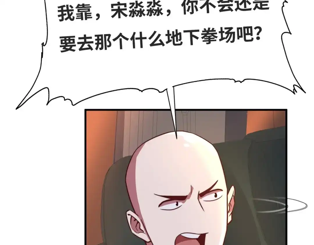 《黑卡》第77话 第5页