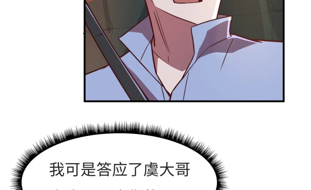 《黑卡》第77话 第6页