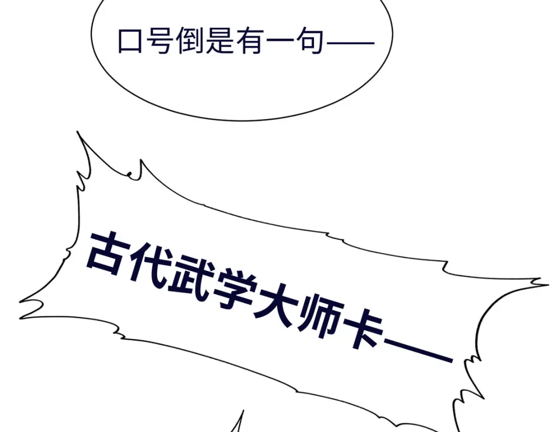 《黑卡》第78话 第24页