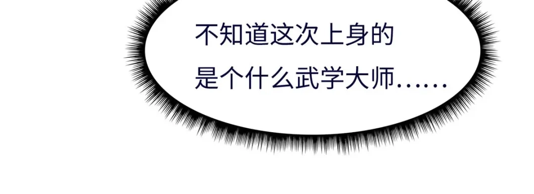 《黑卡》第78话 第33页