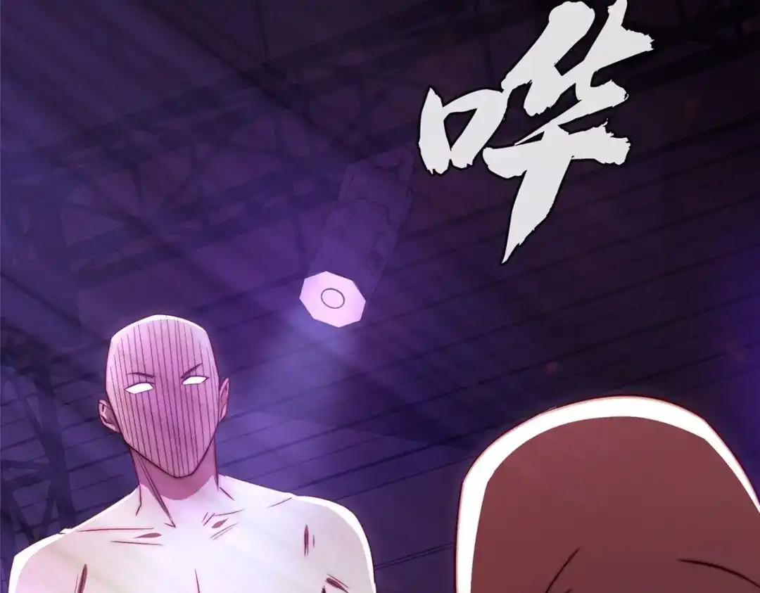 《黑卡》第78话 第110页