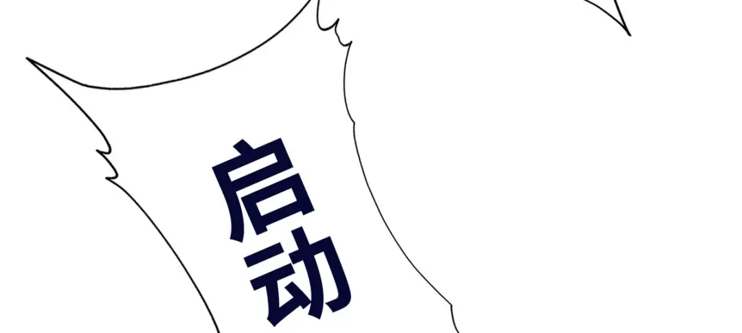 《黑卡》第78话 第25页