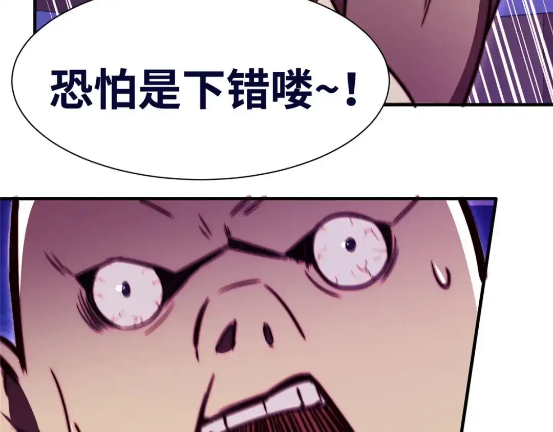 《黑卡》第78话 第92页