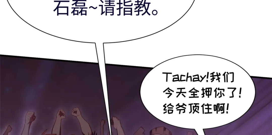 《黑卡》第78话 第83页