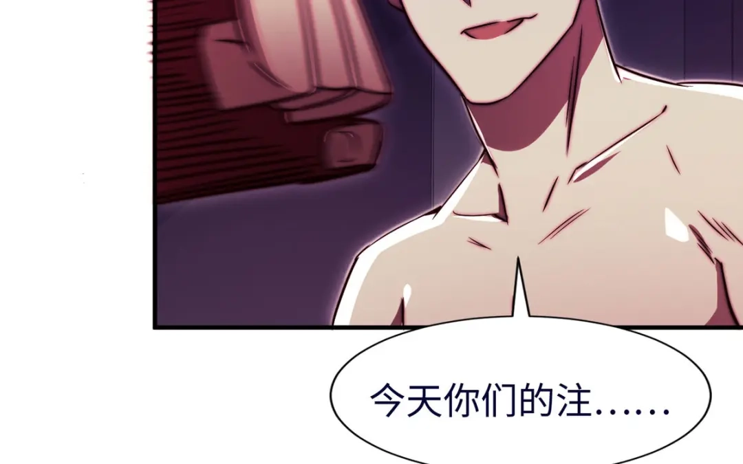 《黑卡》第78话 第89页